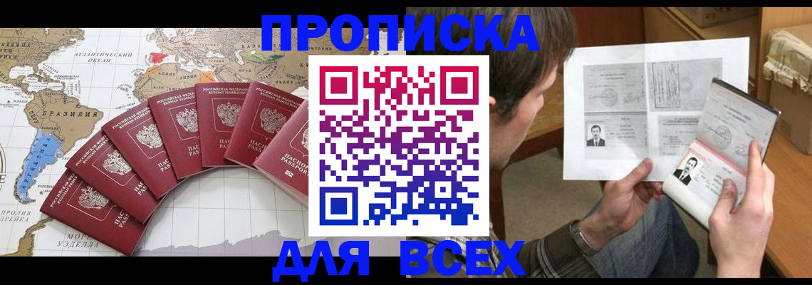 где прописаться в Кирово-Чепецке