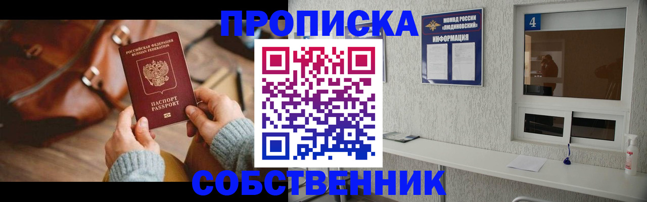прописка регистрация в Кирово-Чепецке