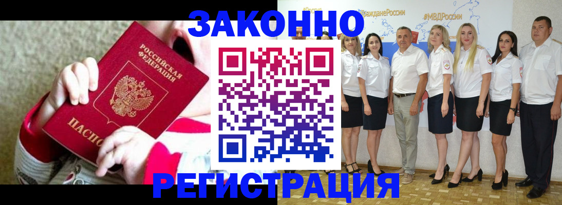 временная регистрация недорого в Кирово-Чепецке
