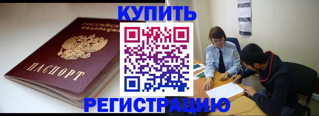 прописка 2025 в Кирово-Чепецке