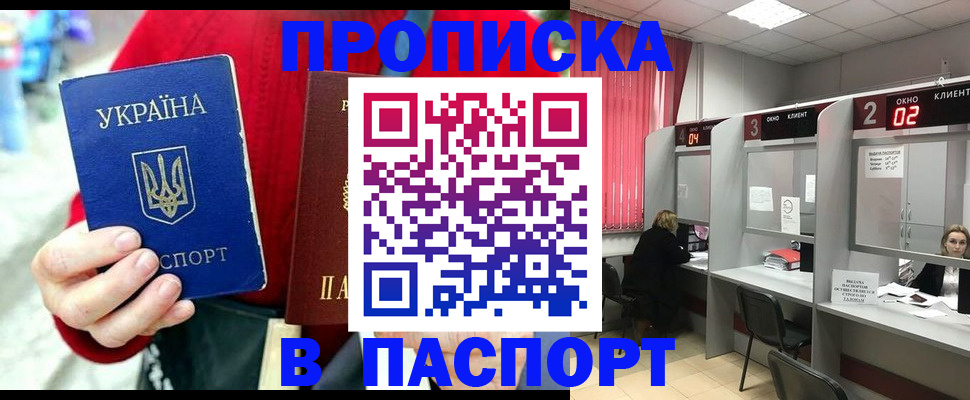 прописка 2025 в Кирово-Чепецке